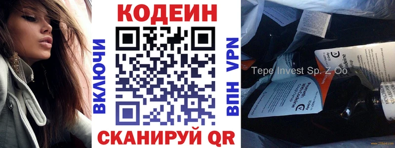Кодеиновый сироп Lean Purple Drank  дарнет шоп  Калач 