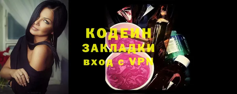 KRAKEN сайт  наркота  Калач  Кодеиновый сироп Lean Purple Drank 