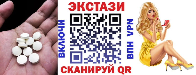 Ecstasy 280мг  Калач 