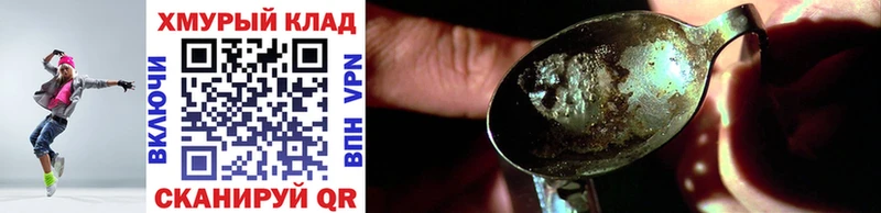 Героин герыч  hydra как зайти  Калач  цены наркотик 